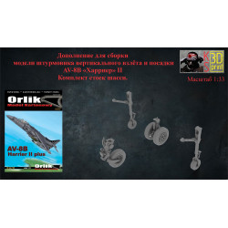 Комплект стоек и колес AV-8B Harrier II PLUS