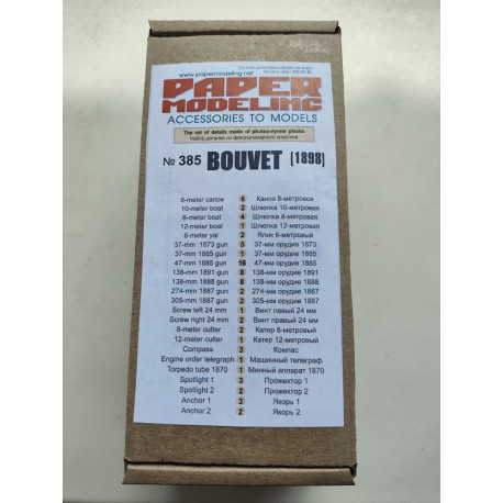 3Д детали ЭБ Франции Bouvet