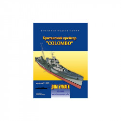 HMS "Colombo" (разрезан на листы)
