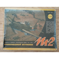 Ил-2 + Ил-10