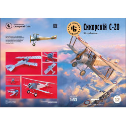 Сикорский С-20